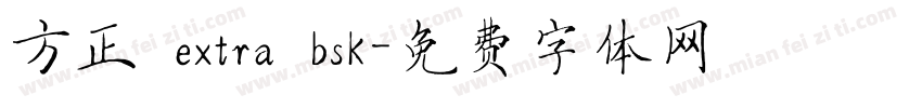 方正 extra bsk字体转换